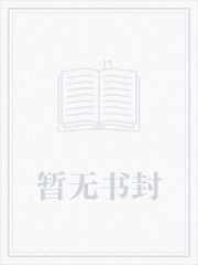 我成了国师的心尖宠偏执国师的心尖宠